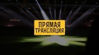 Прямая видеотрансляция матча «Нефтяник» - «Динамо».